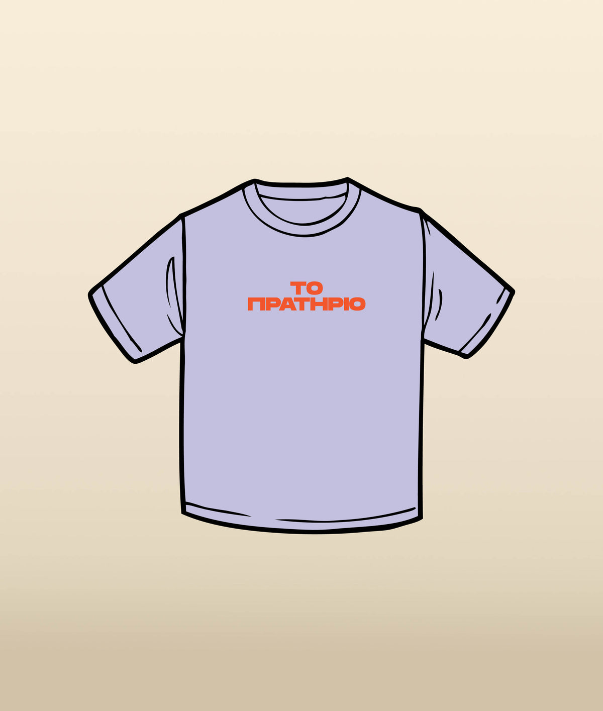 ΜΗΔΕΝ ΜΗΔΕΝ T-shirt